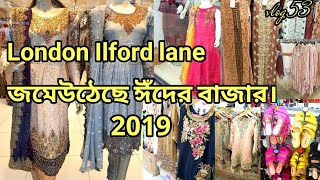 লন্ডনের জমে উঠেছে ঈদের বাজার vlog (London Eid collection 2019) Bangladeshi Vlogger UK