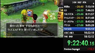 3DS DQ7 RTA 世界記録更新 17:21:54　part1/2