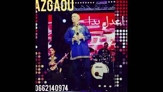 omar azgaou azgaw Orchestra Hicham ayouz talibi guitare 🎸😍🎸😍🎸😍سهرة2023