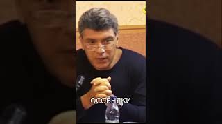 Жизнь раба на галерах. Борис Немцов раскрыл правду о путине, за что его и ликвидировали