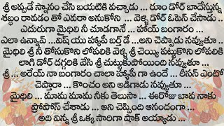 నా ప్రాణం నువ్వే part-06(నువ్వు నాకు సొంతం Season-02) || మనసుకి నచ్చే అద్బుతమైన ప్రేమ కథ || Stories