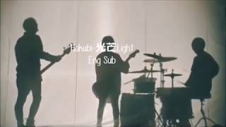 Hakubi-光芒Light Eng Sub