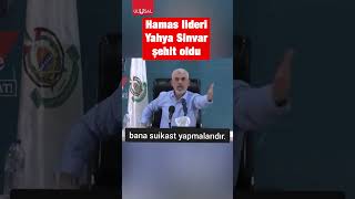 Hamas lideri Yahya Sinvar şehit oldu #shorts #hamas #filistin