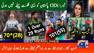 Pakistan Vs New Zealand 3rd Odi Full Highlights 2023 | Pak Vs Nz 3rd Odi Highlights