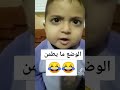 الوضع ما يطمن