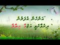 minivan vayaa kulhelaashe thaazaa by dhivehi karaoke mysan