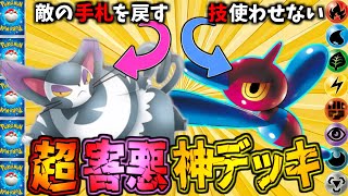 【ポケポケ】何もさせない最悪コンビで相手の精神崩壊ｗポリゴンＺ×ブニャットが害悪すぎた件