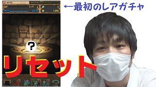 パズドラをゼロから始めます。【ゼロからプレイ♯1】