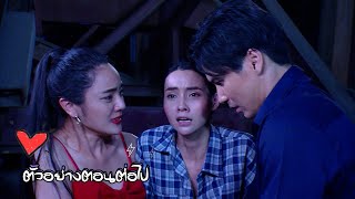 ตัวอย่าง คู่แค้นแสนรัก EP.17 | 2 เม.ย.64 | Ch7HD