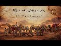 41 تەمیمی داری رضی اللە عنە