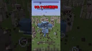 ウィザーvsゴーレム100体 #shorts #マイクラ