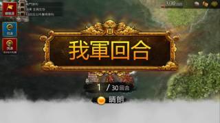 《三國志曹操傳OL》夏侯淵傳(普通難度) - 06 - 武術大會