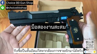 แกะกล่องปืนที่ส่งมาขาย EP.88 | 09062022 | Choice BB Gun Shop