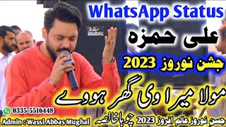 Mola Mera Ve Ghar Howay || WhatsApp Status || Ali Hamza 2023 || Jashn e Narooz Choha Khalsa 2023