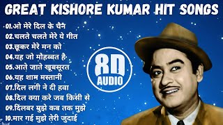 Kishore Kumar Hit Songs | 8D Old Hindi Songs | Kishore Kumar Romantic Songs | 8d Songs Hindi