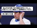 立浪監督「ピッチャー交代に関しては最善を尽くした。」　twitter • x反応集