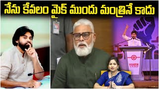 నేను కేవలం మైక్ ముందు మంత్రినే కాదు..!  Vangalapudi Anitha SENSATIONAL COMMENTS On Ambati Rambabu