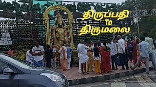 திருப்பதி, காளஹஸ்தி/Thirupathi and Kalahashthi vlog/Sadhu's Kitchen