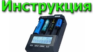 opus bt c3100 v 2.2 инструкция