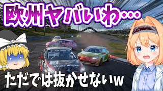 【ゆっくり実況】コイツまともじゃない…頭のネジが全部外れてやがる‼【グランツーリスモSPORT/GTSPORT】DRアップチャレンジ - 欧州編 #2