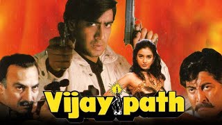 विजयपथ  Vijaypath 1994 अजय देवगन तब्बू डैनी डेन्जोंगपा