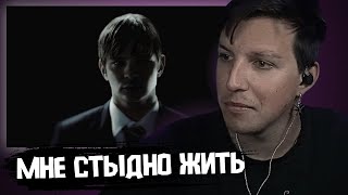 МАЗЕЛЛОВ СМОТРИТ КЛИП Слава КПСС — Мне стыдно жить