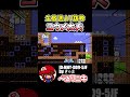 shorts コウメ太夫がマリオの世界にｗｗ【マリオメーカー2】