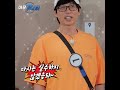 소민에게 배신당한 유재석의 복수