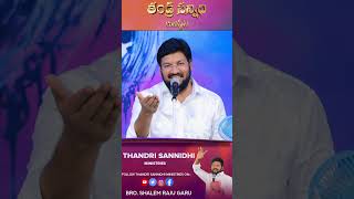 విచారం ఎందుకు..||SHORT MESSAGE BY BRO.SHALEM RAJ|| #thandrisannidhiministries #shalemraju