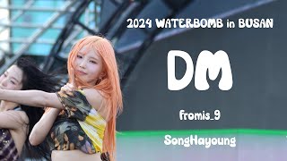 [4K] 240727 워터밤 2024 부산 | DM | 프로미스나인 송하영 직캠 | fromis_9 Hayoung fancam