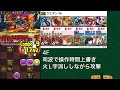 【lv14】クリアで魔法石14個！シャナで10月のクエストダンジョン14を攻略！【パズドラ】【チャレダン14】