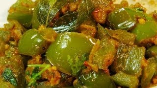 Capsicum Masala - Indian Recipe