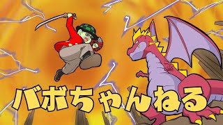 【ドラクエ10】棍レグの初心者向け説明動画【Ver.7.0現在】