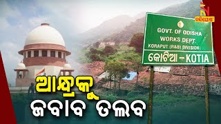 Kotia Border Dispute: SC Asks Andhra Pradesh To Respond On Odisha's Contempt Plea | NandighoshaTV