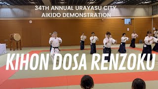 合気道演武  第３４回浦安市演武大会　基本動作連続　龍本部・浦安支部指導部 Kihon dosa renzoku: Ryu HQ Dojo and Urayasu Branch Instructors