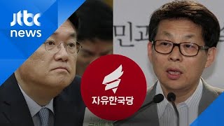 세월호 막말 던져놓고 징계 논의…한국당 '반복된 패턴'