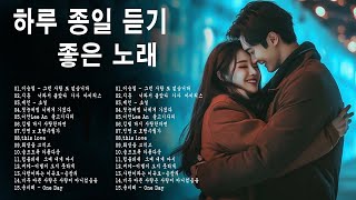 겨울 아침, 90~2000년대 울고싶게 만드는 발라드 모음 ❄️ 광고 없이 하루종일 듣고 싶은 노래 모음 ❄️ 필김, 어니언, 이승기, 왁스, 김범수, 소울스타, 원티드, 숙희.