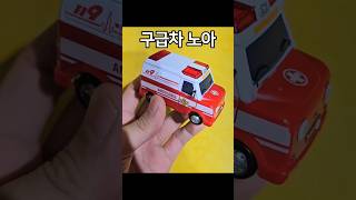 구급차 출동 #ambulance