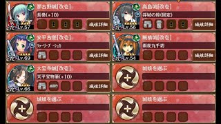 復刻：尚武の幟と邪祓の剣 結 難しい　放置【城プロRE ☆4改以下イベユニ 平均Lv60】