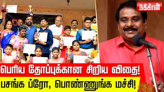 கவிதைப் போட்டியில் பாரதிக்கே இரண்டாம் பரிசுதான்! கோவி. லெனின் | Bharathiyar | VOC | Kovi Lenin