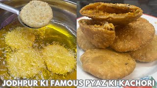 JodhPur Ki Famous Pyaz Ki Kachori | जोधपुर की प्रसिद्ध प्याज की कचौरी | Pyaz Ki Kachori | Kachuri