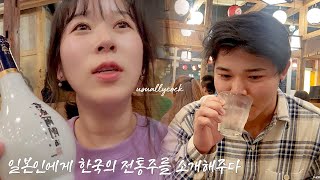 A reaction to the Japanese drinking traditional Korean liquor