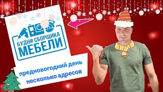 Предновогодний день !!! ☃️☃️☃️