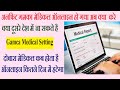 gamca medical online ho jaye to kya kare | gamca medical ka unfit report online ho jaye to kya kare