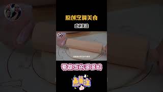 快来学这个奶香蔓越莓椰蓉卷做给宝宝吃，酸酸甜甜奶香十足 2【爱做饭的多多妈】