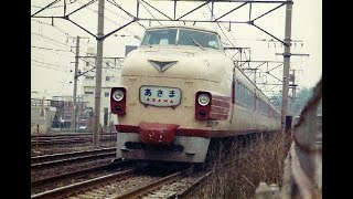 日本国有鉄道　あさま5号　上野駅構内放送