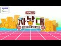 수 만명이 놀란 전 프로의 클라스 매라가 각성하니 매멘만이 들렸다 장롱스타즈 vs 2633 하이라이트