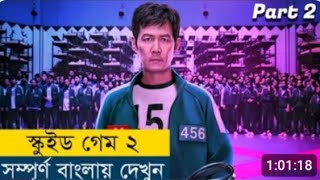 OMG এটা আমি কি দেখলাম | Movie Explained in Bangla/Bengali | New Web Series Explained in Bangla