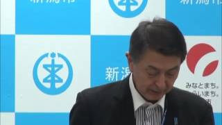 【新潟シティチャンネル】平成26年6月5日　市長記者会見