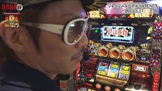 【BASHtv】 闘竜門 vol.392 《ジャパンニューアルファJENEX》 チェリ男